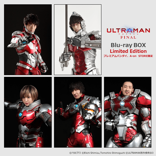 BD-BOX | ULTRAMANアニメ公式サイト