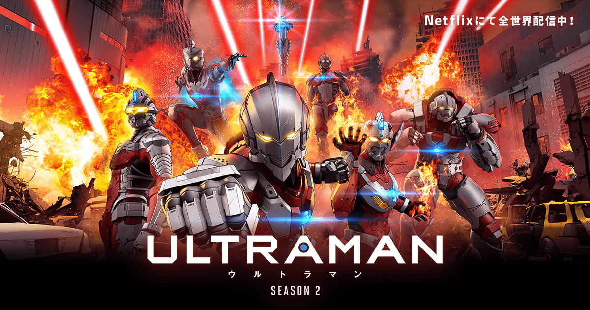 ULTRAMAN Season 2のサムネイル