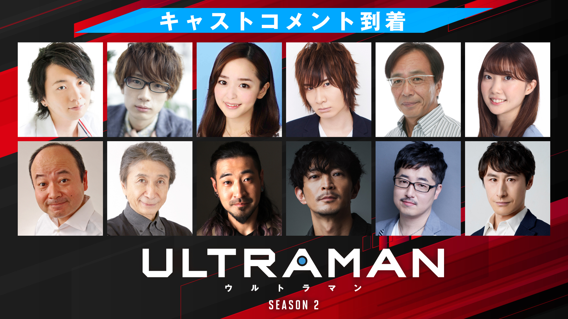 Ultramanアニメ公式サイト