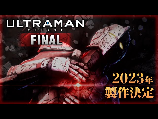 Ultramanアニメ公式サイト